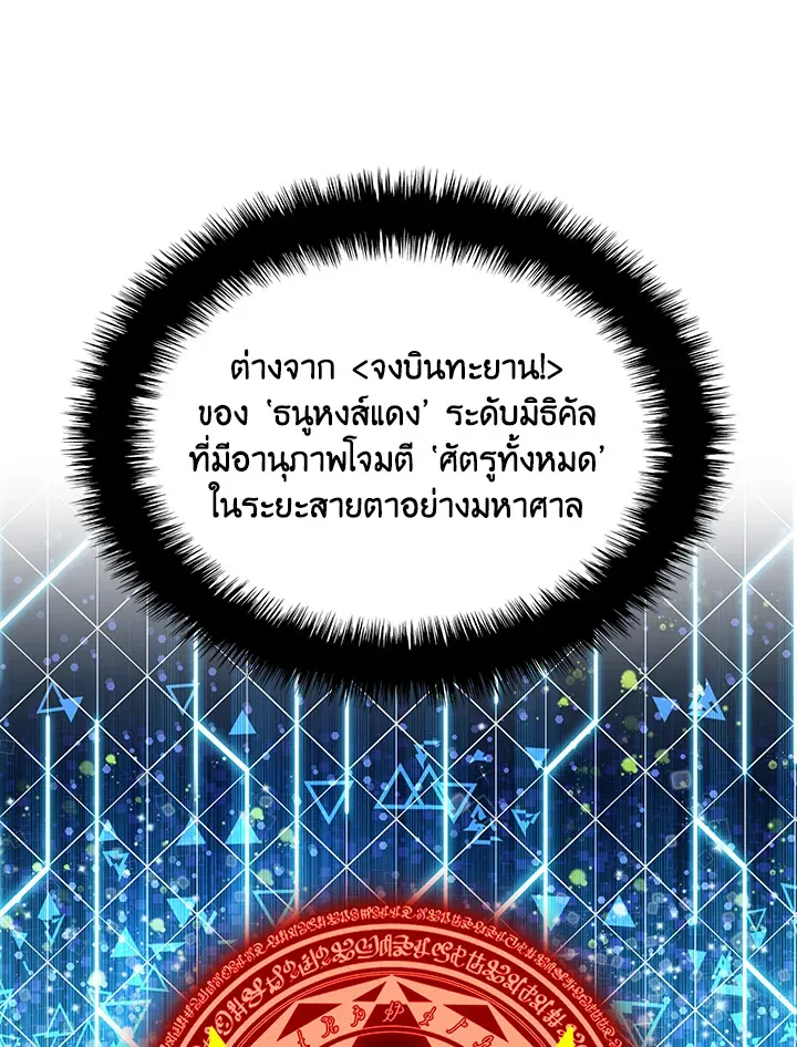Overgeared ตอนที่ 273 หน้า 35