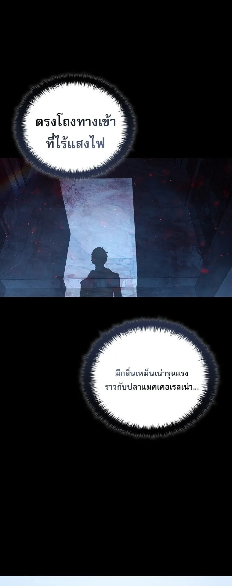 Chronicles of the Moonlit Night ตอนที่ 2 หน้า 36