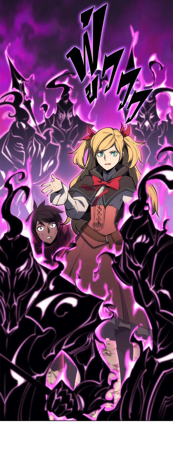 Overgeared ตอนที่ 101 หน้า 61