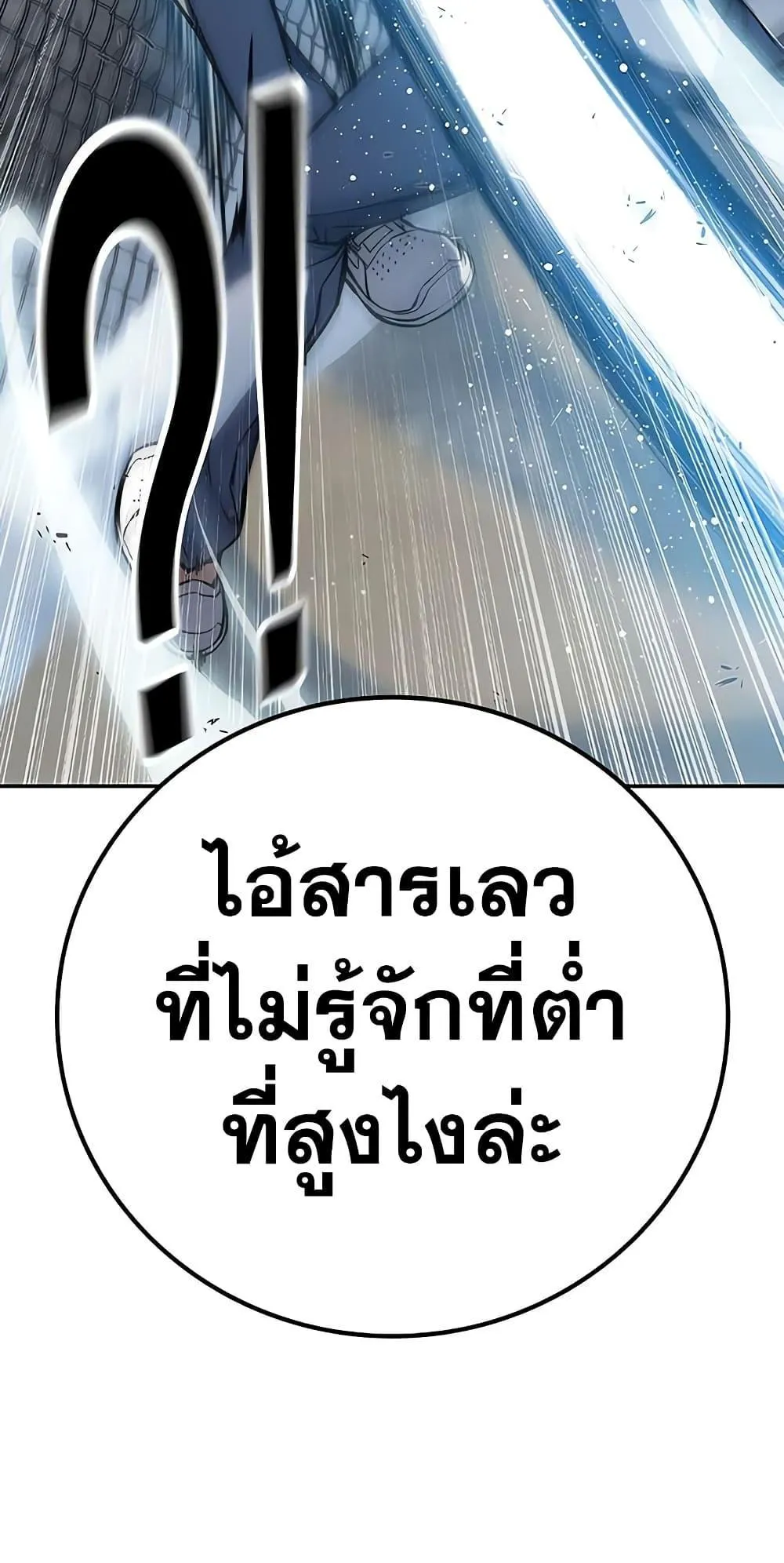 Juvenile Prison ตอนที่ 2 หน้า 192