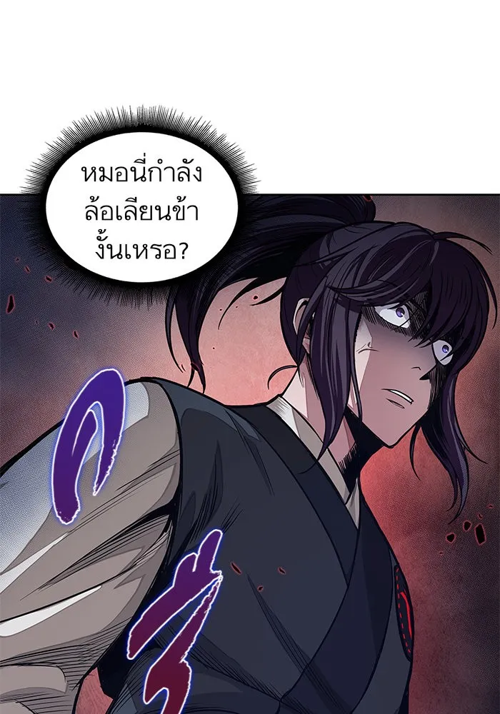 Nano Machine Chapter 29 หน้า 82