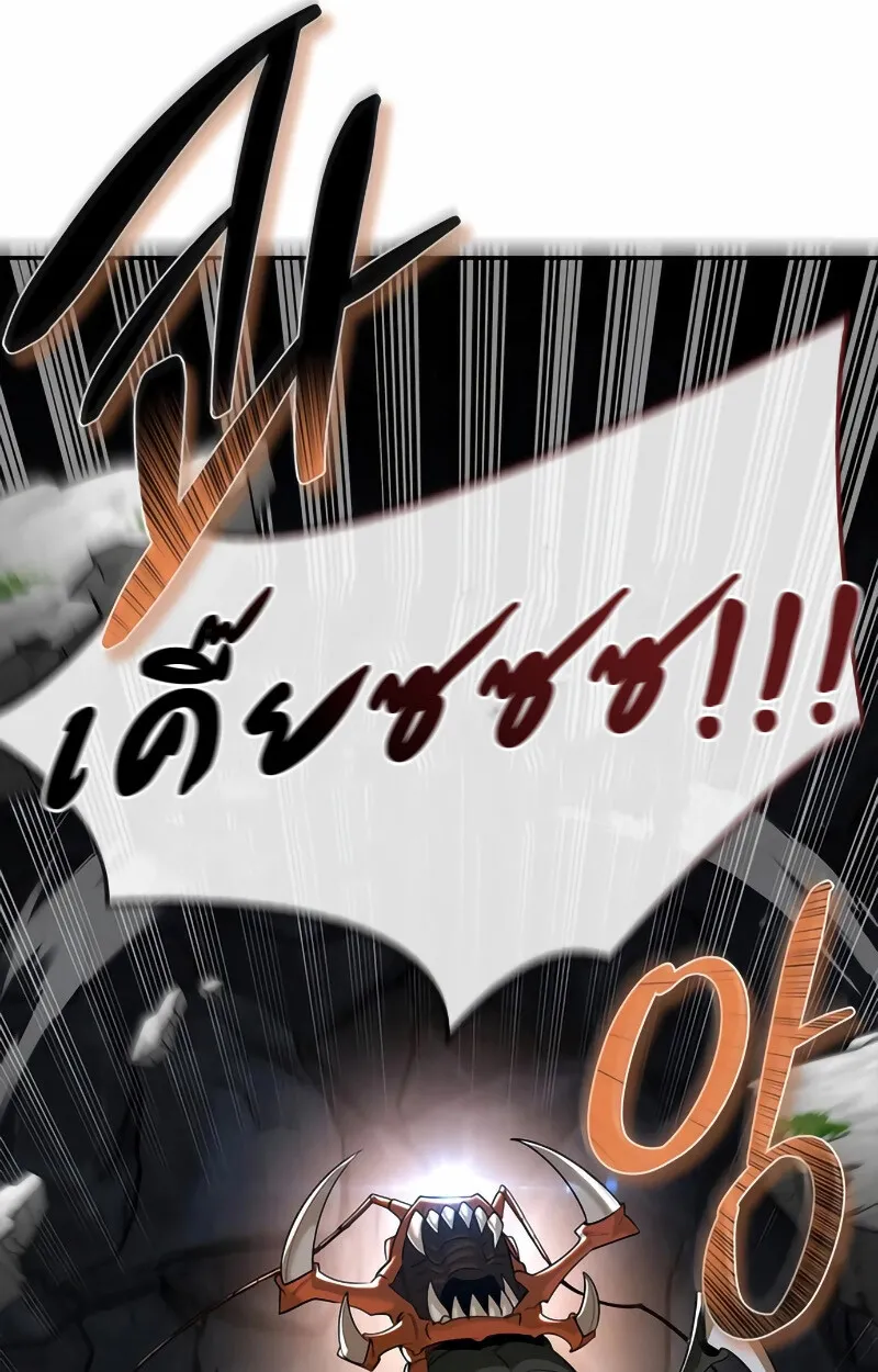 S-Class Hunter Heals with Monsters ตอนที่ 2 หน้า 113
