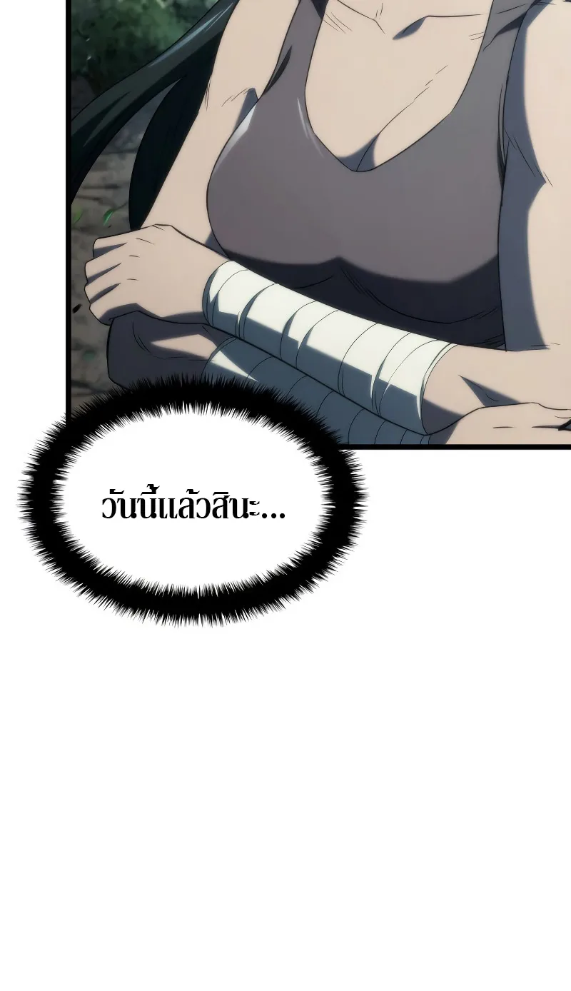 Revenge of the Iron-Blooded Sword Hound ตอนที่ 58 หน้า 15