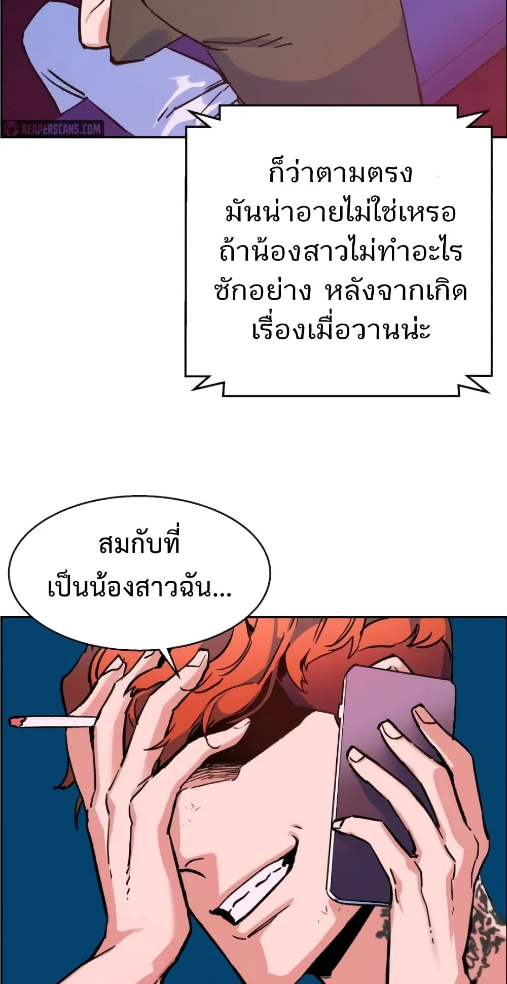 Mercenary Enrollment ตอนที่ 6 หน้า 66