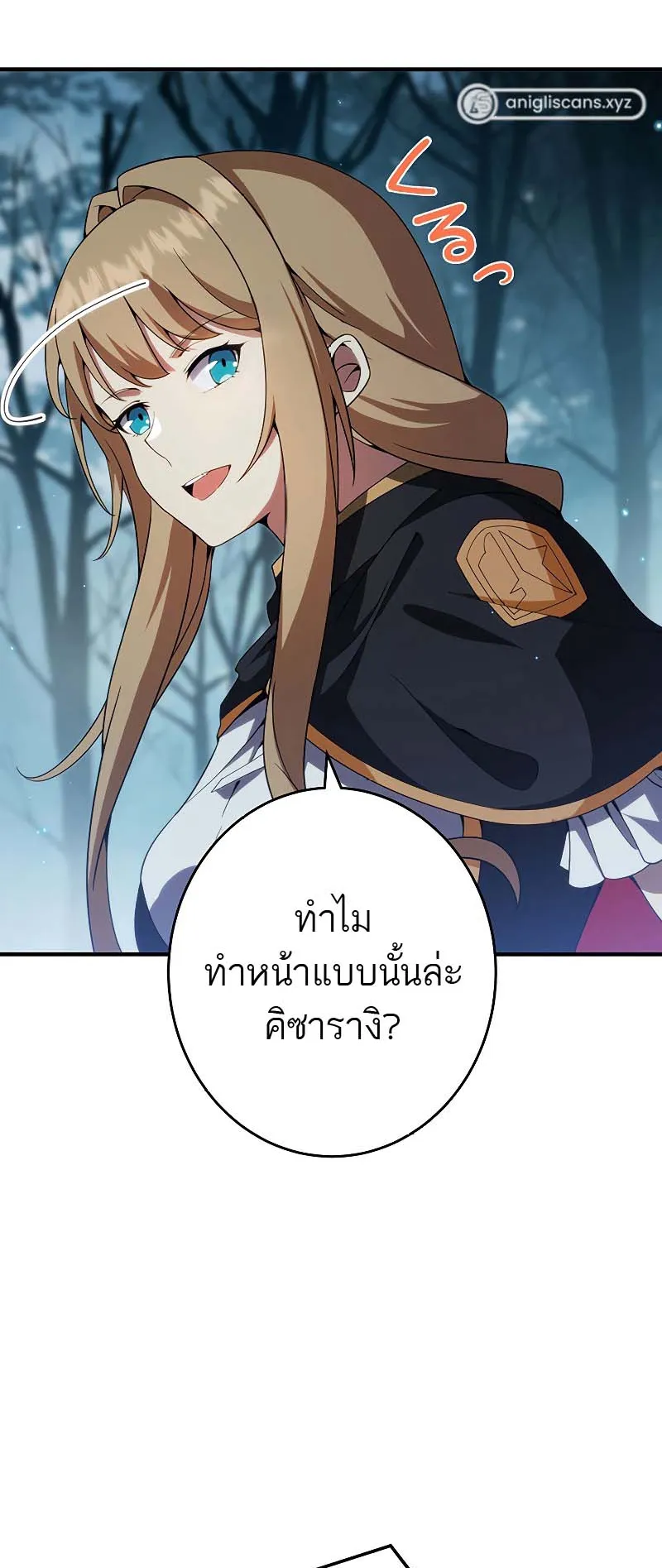 The God-Slaying Copycat ตอนที่ 12 หน้า 11
