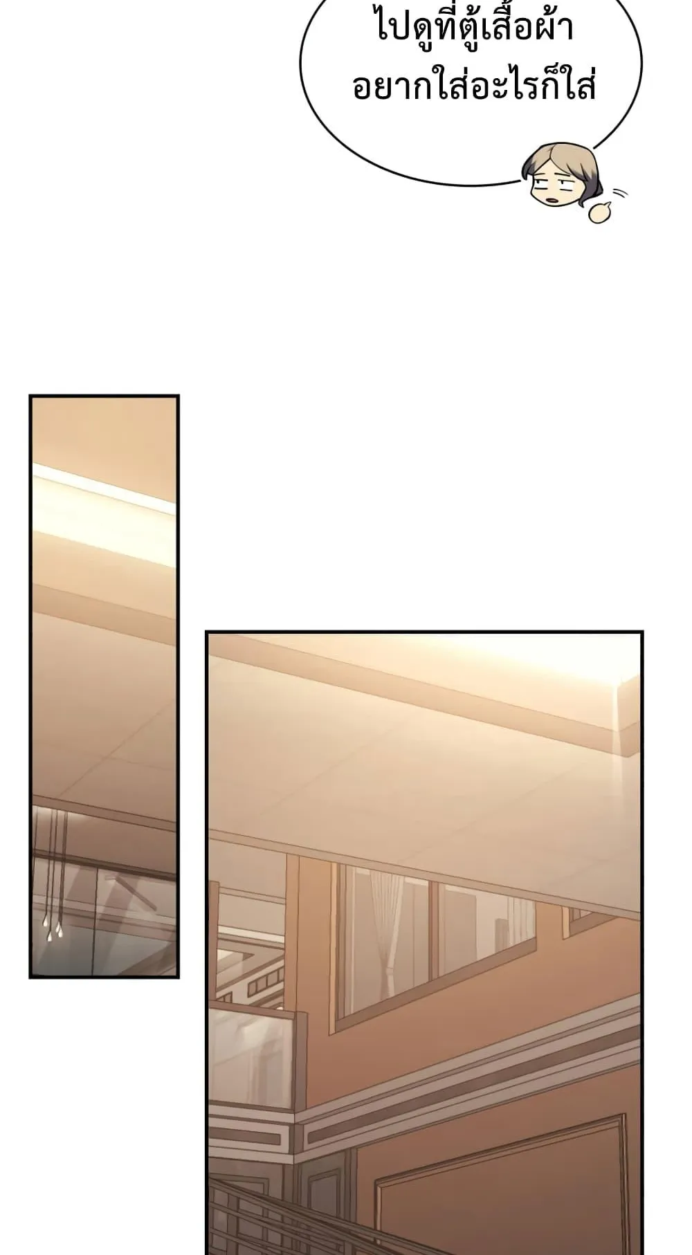The Return of the Disaster-Class Hero ตอนที่ 13 หน้า 15