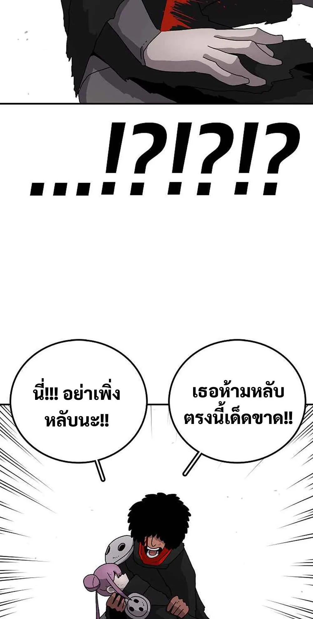 The House Without Time ตอนที่ 17 หน้า 16