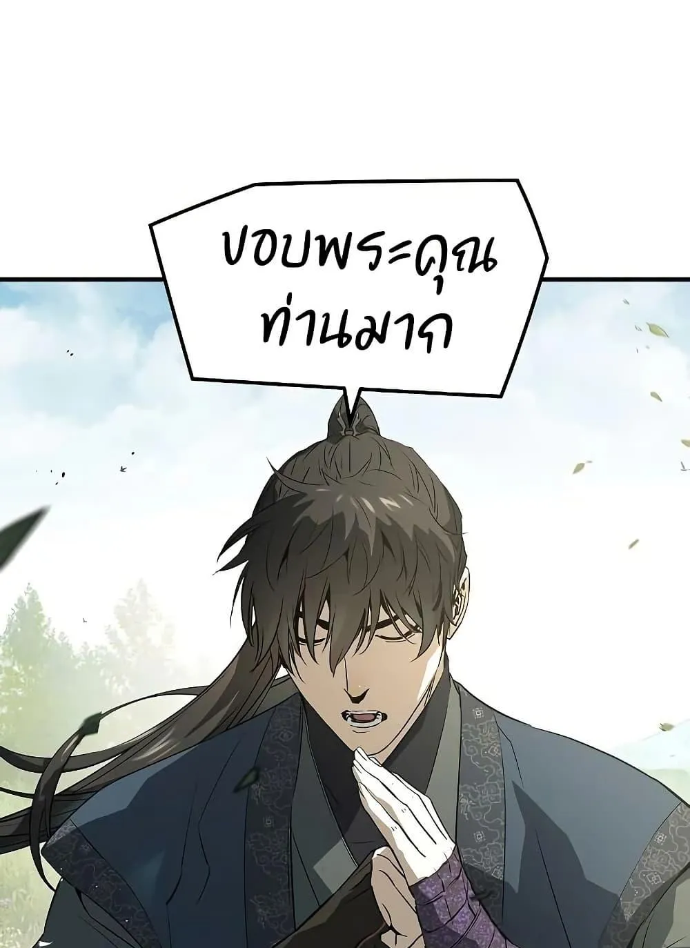 Absolute Regression ตอนที่ 97 หน้า 49