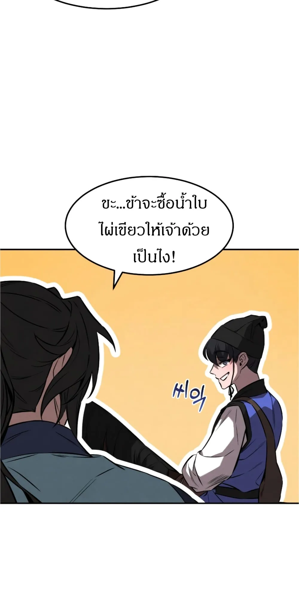 Reincarnated Escort Warrior ตอนที่ 17 หน้า 36