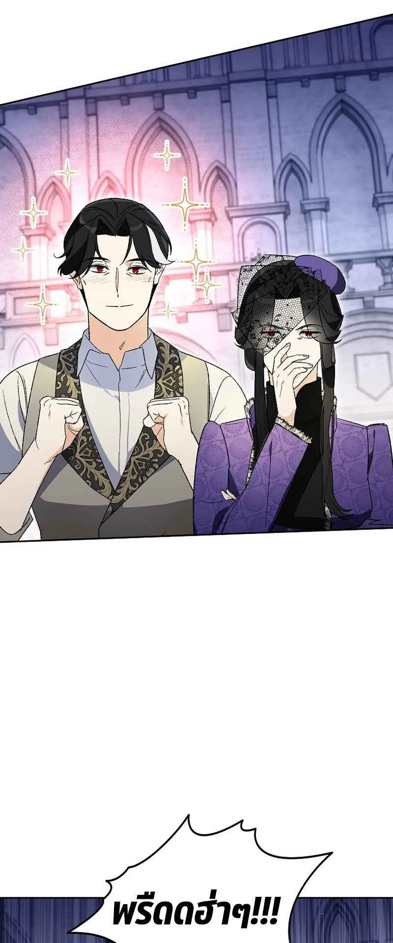 I Became the Genius Bastard of a Noble Dark Clan ตอนที่ 12 หน้า 57
