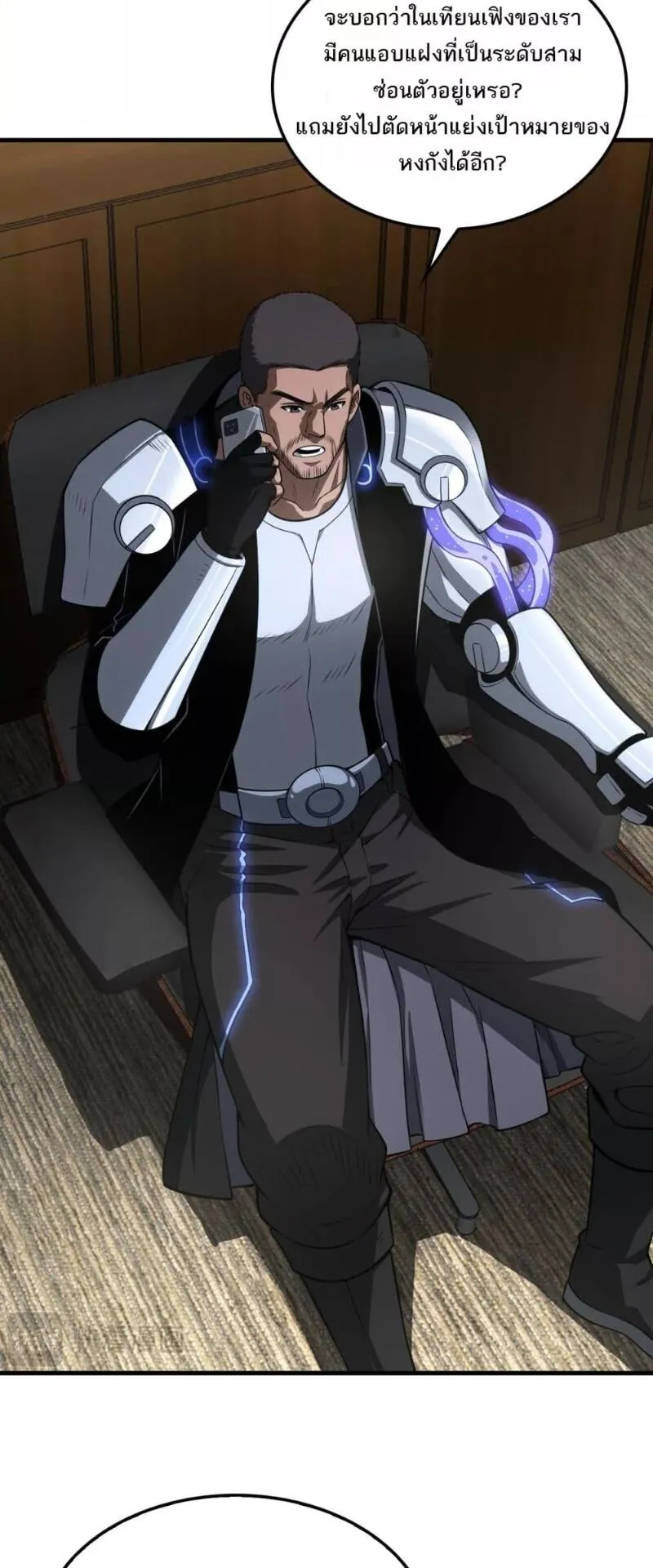 Doomsday Sword God ตอนที่ 14 หน้า 35