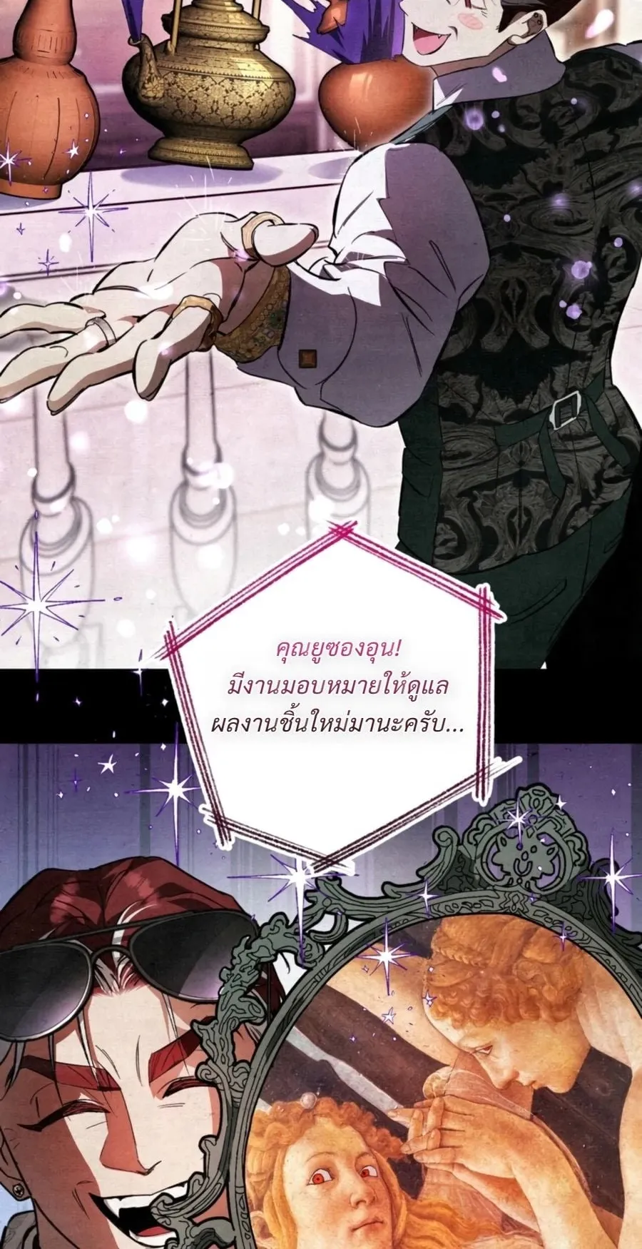 A Painter Who Draws Dungeons ตอนที่ 4 หน้า 100