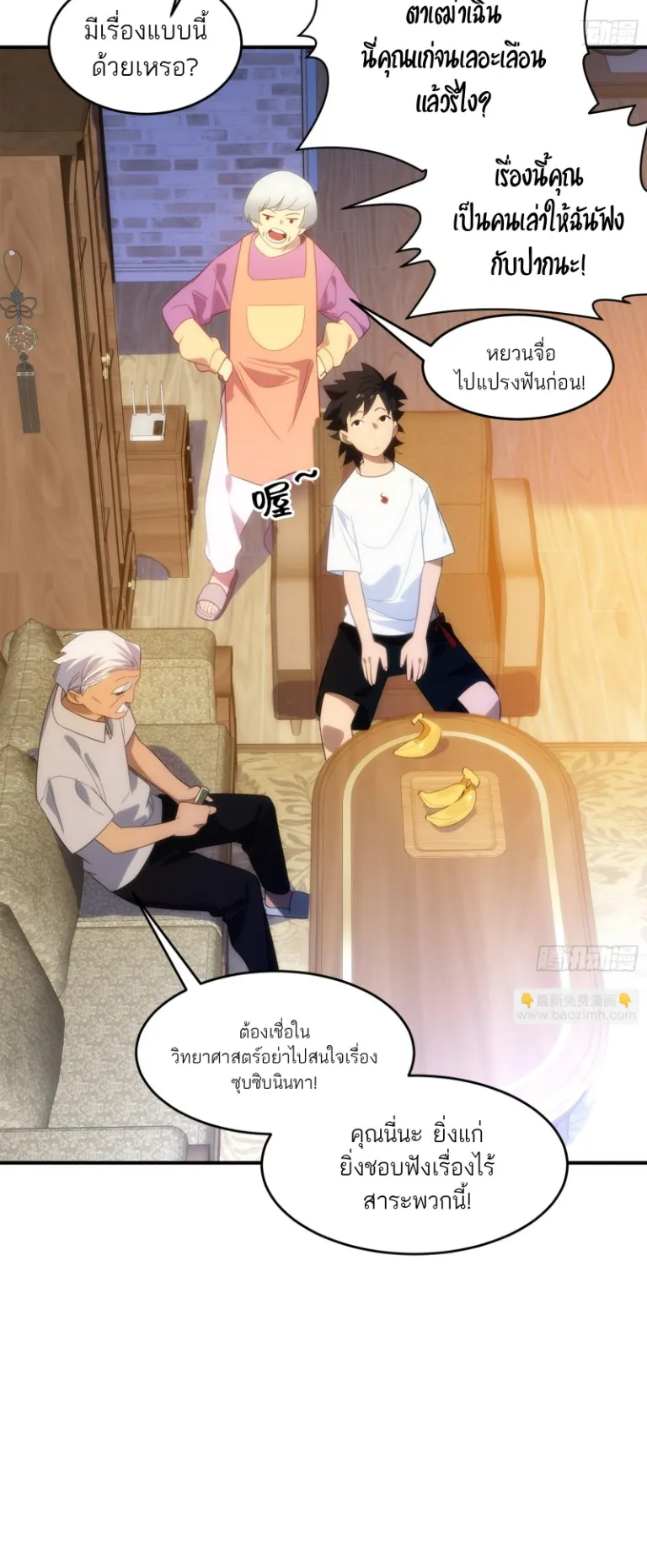 Spirit Realm Walker ตอนที่ 8 หน้า 32