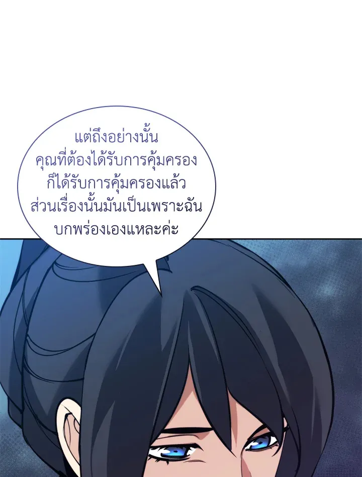 Overgeared ตอนที่ 263 หน้า 93