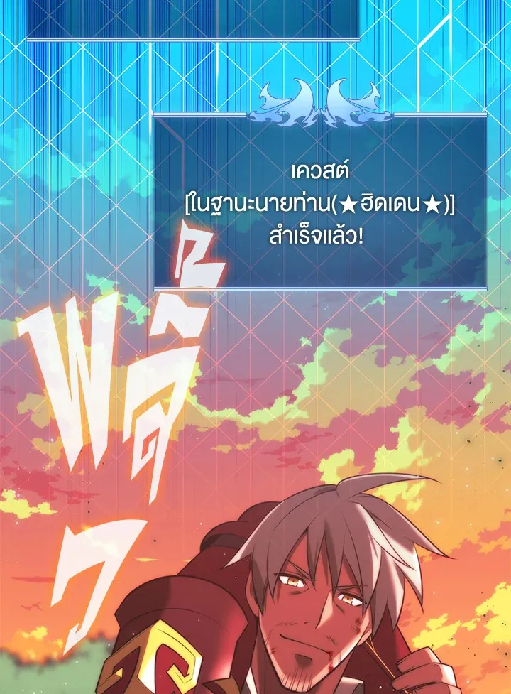 Overgeared ตอนที่ 169 หน้า 208