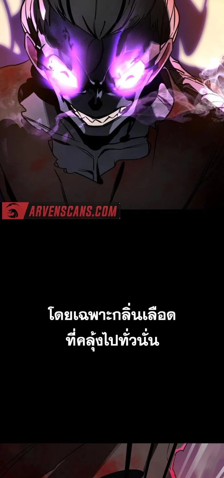 Reincarnation Path of The Underworld King ตอนที่ 2 หน้า 42