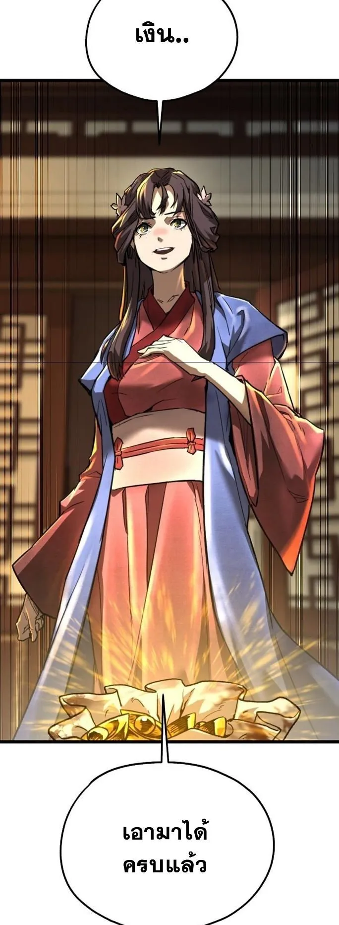Unrivaled Spear Ghost ตอนที่ 18 หน้า 22