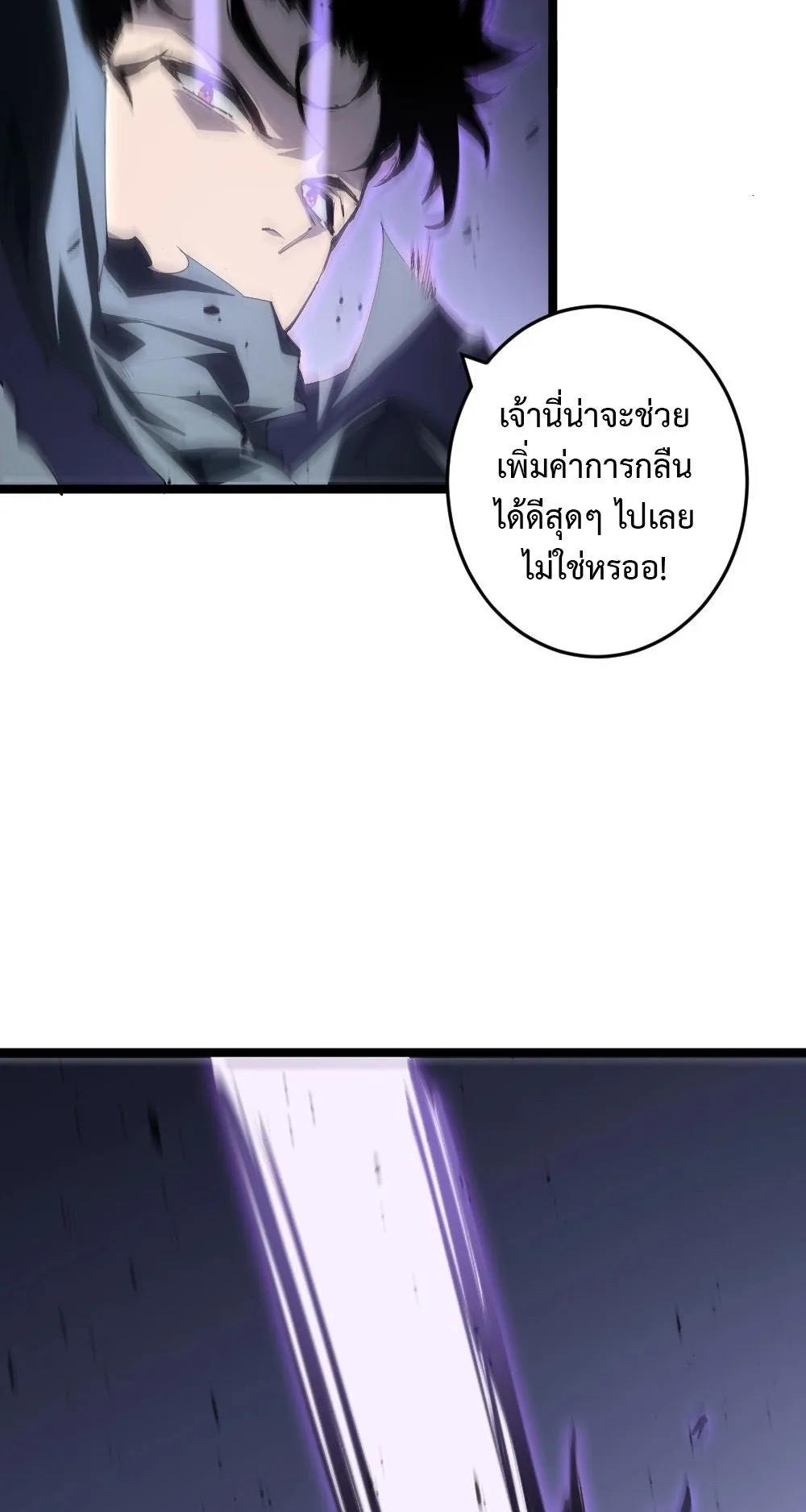 Overlord of Insects ตอนที่ 6 หน้า 48
