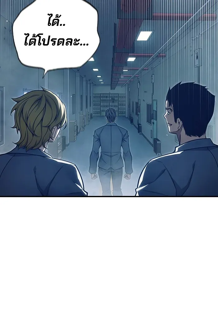 Juvenile Prison ตอนที่ 34 หน้า 149