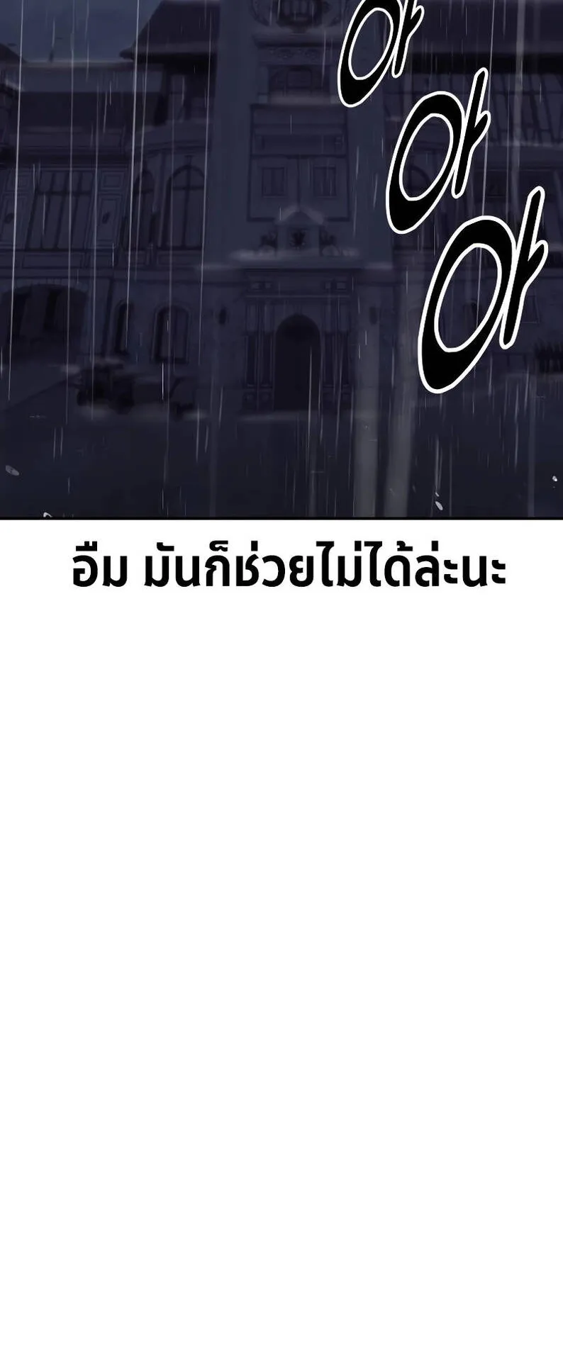 The Extra’s Academy Survival Guide ตอนที่ 15 หน้า 36