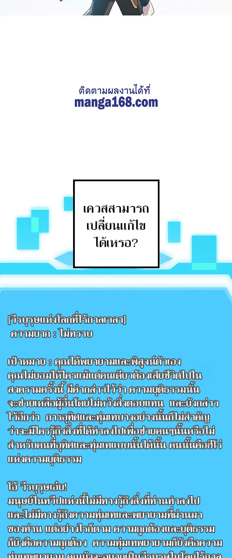 SSS-Class Suicide Hunter ตอนที่ 36 หน้า 78