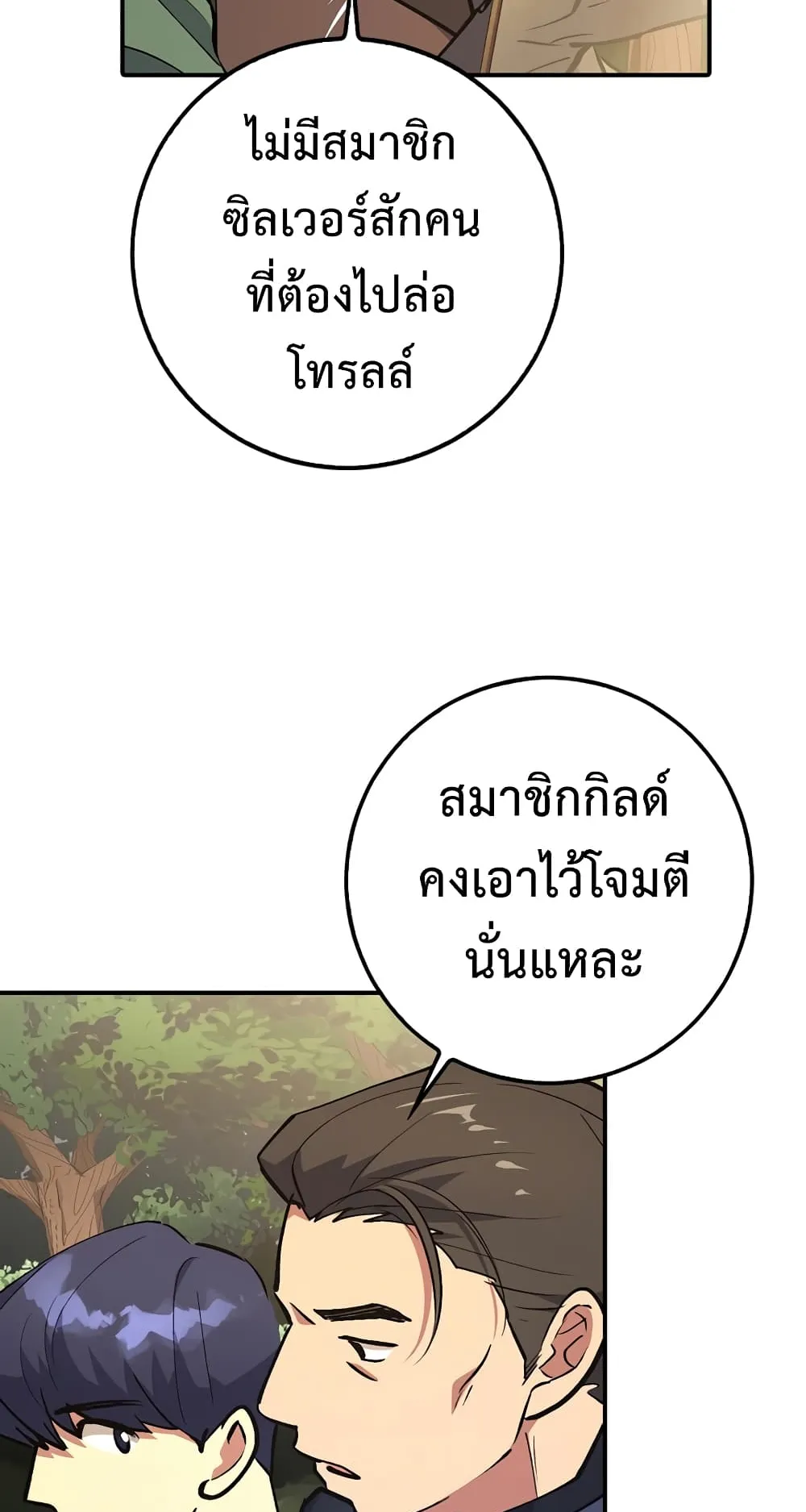 Hyper Luck ตอนที่ 3 หน้า 44