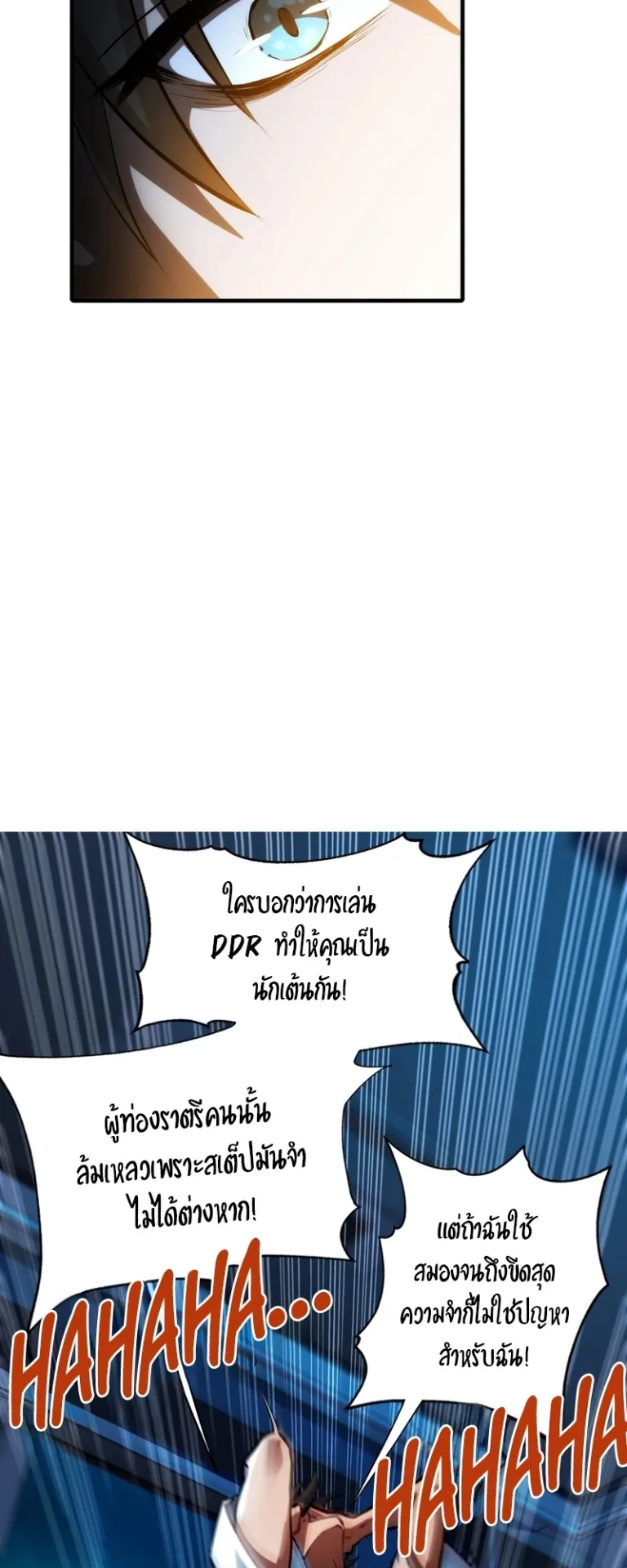 Spirit Realm Walker ตอนที่ 13 หน้า 29