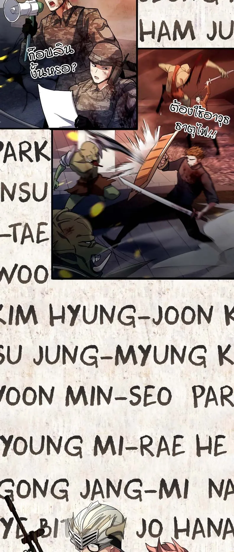 Gods Gambit ตอนที่ 2 หน้า 57