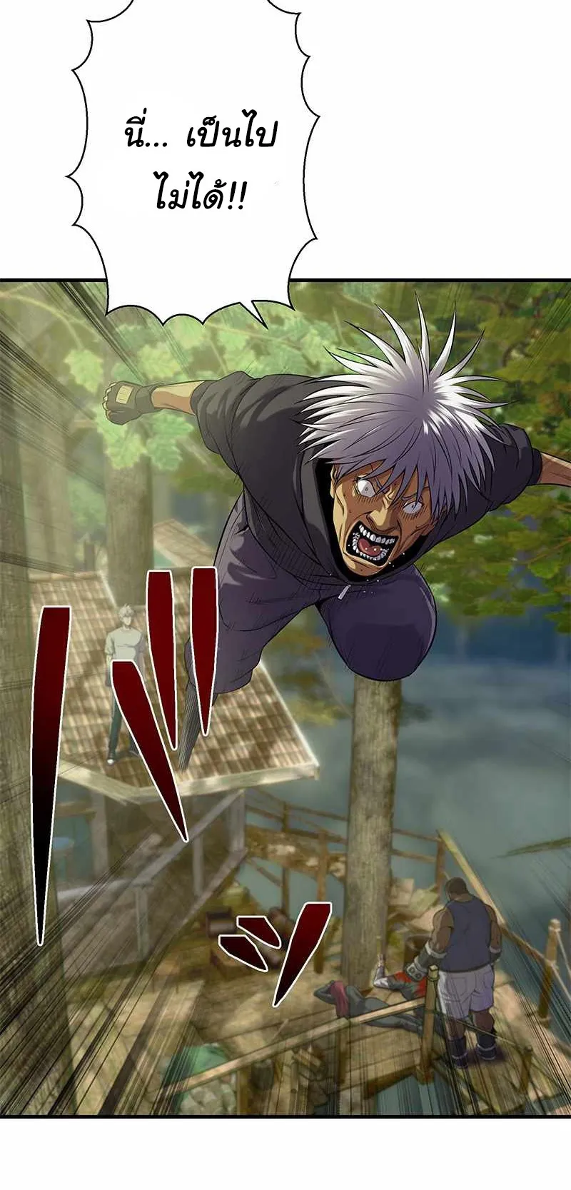 Prison’s Deadly Maze ~The Invincible Assassin’s Conquest of Diablo’s Forest~ ตอนที่ 4 หน้า 40