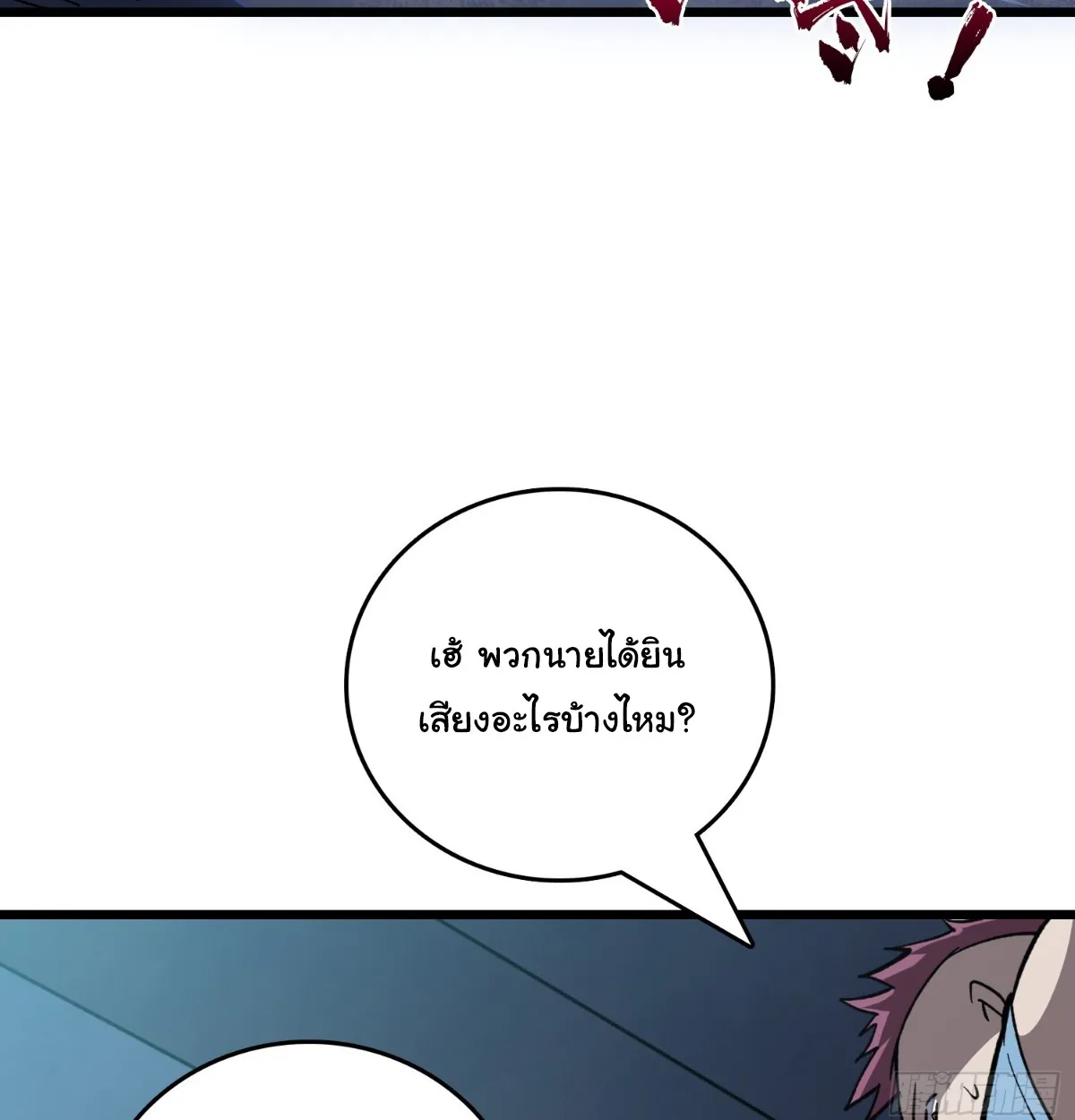 I Will Solo My Way Through This Apocalypse World ตอนที่ 9 หน้า 86