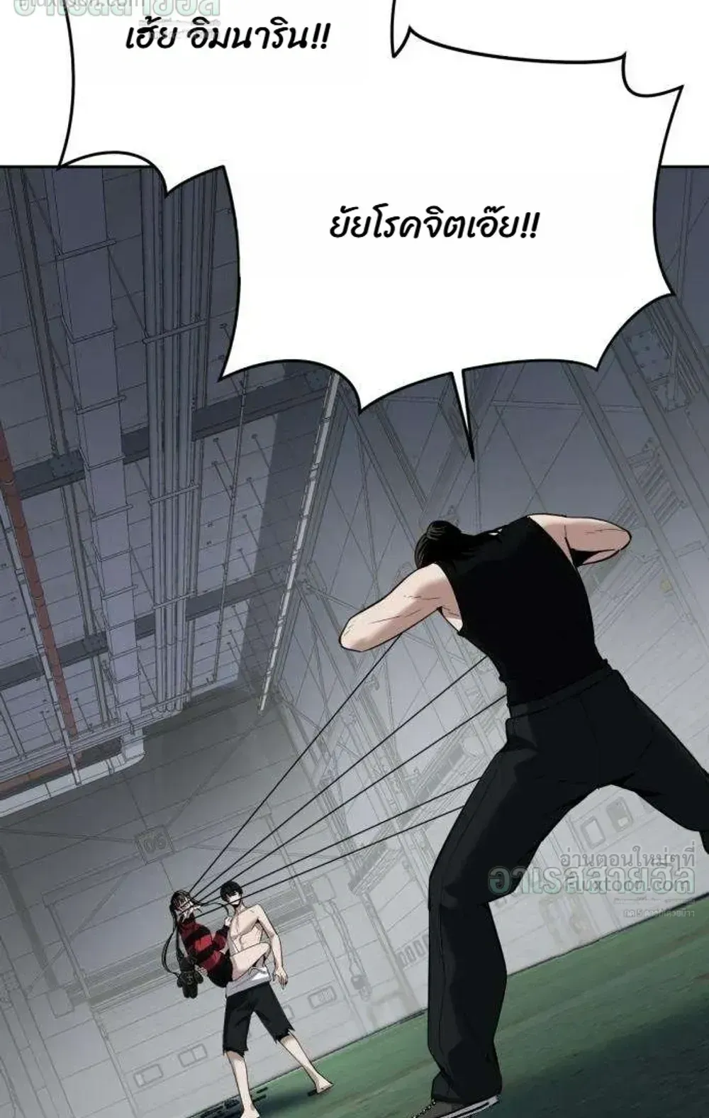 Resurrection Boy ตอนที่ 30 หน้า 48
