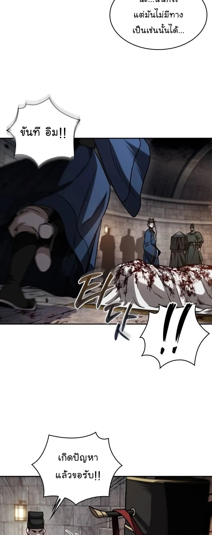 Nano Machine Chapter 211 หน้า 14