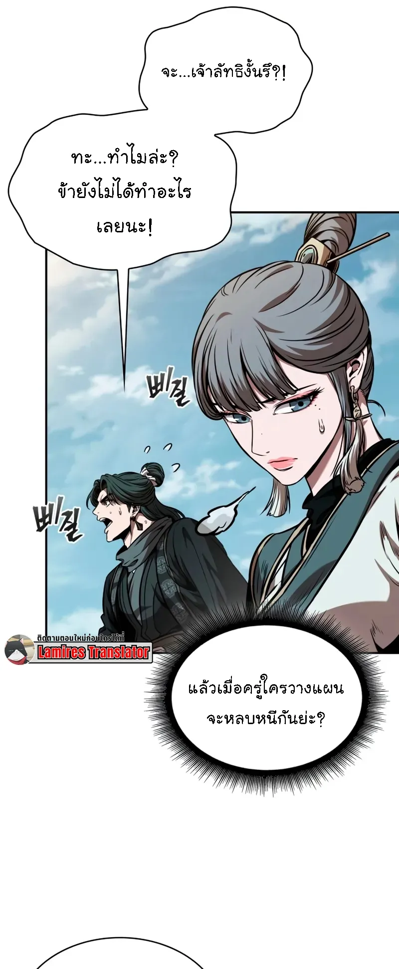 Nano Machine Chapter 281 หน้า 53