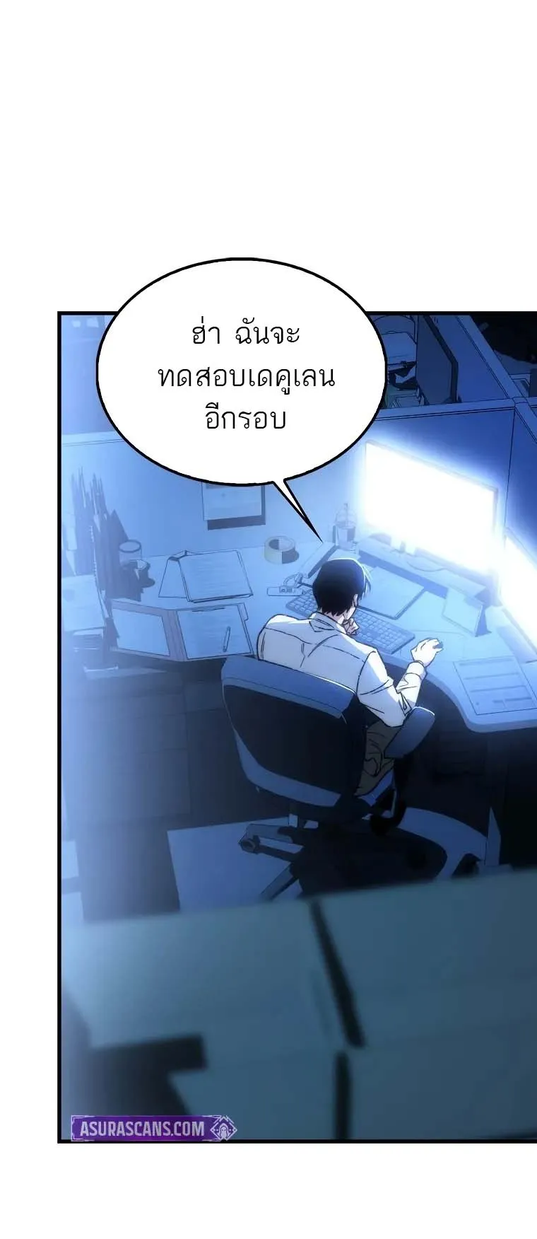 A Villain’s Will to Survive ตอนที่ 1 หน้า 69