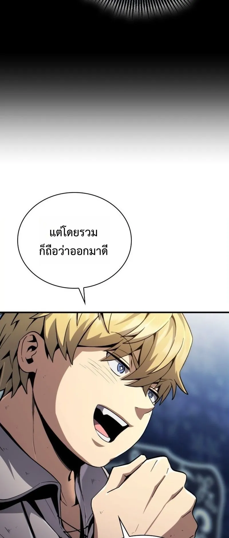 I Became The Rogue First Prince ตอนที่ 6 หน้า 28