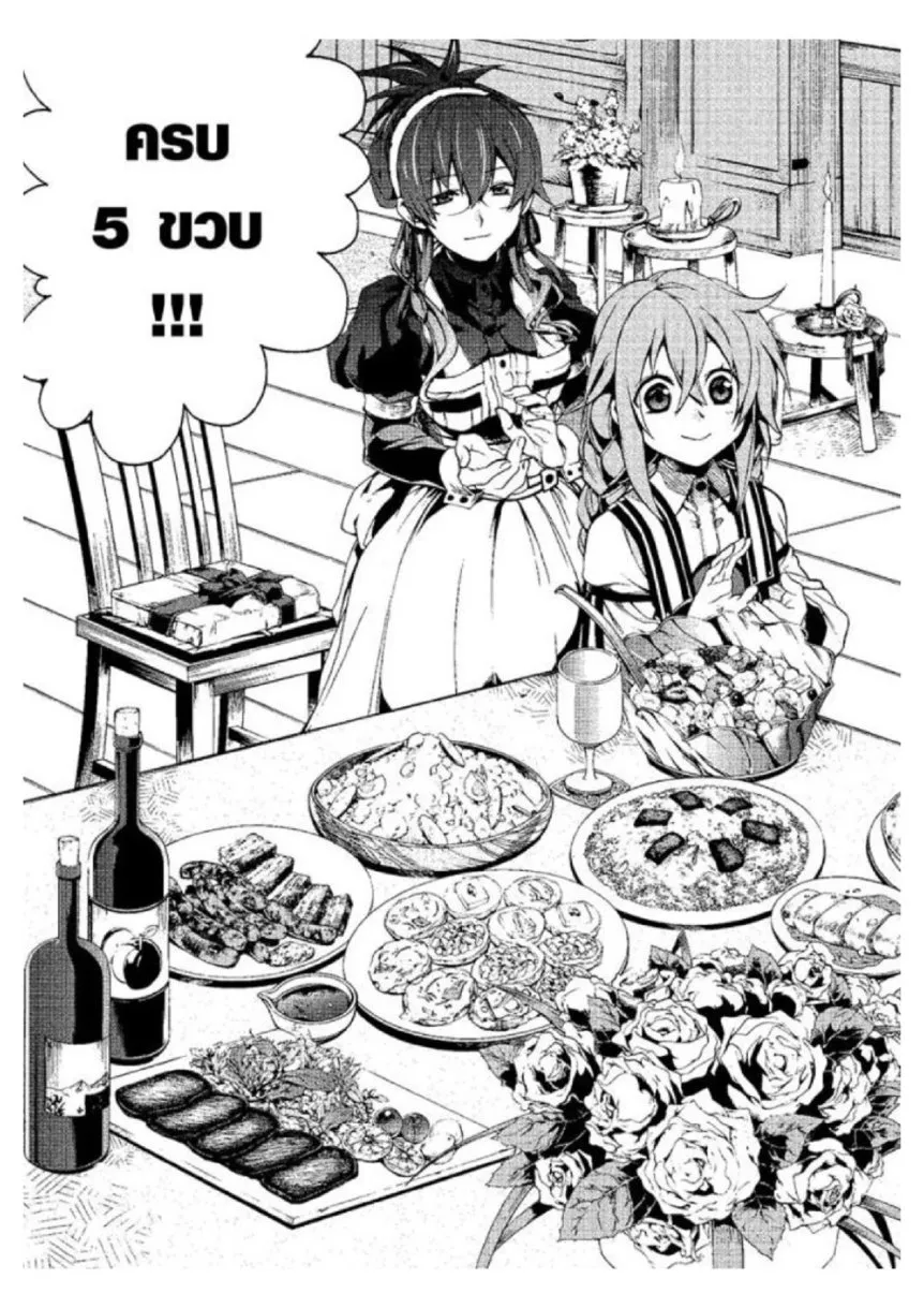 Mushoku Tensei ตอนที่ 2 หน้า 35