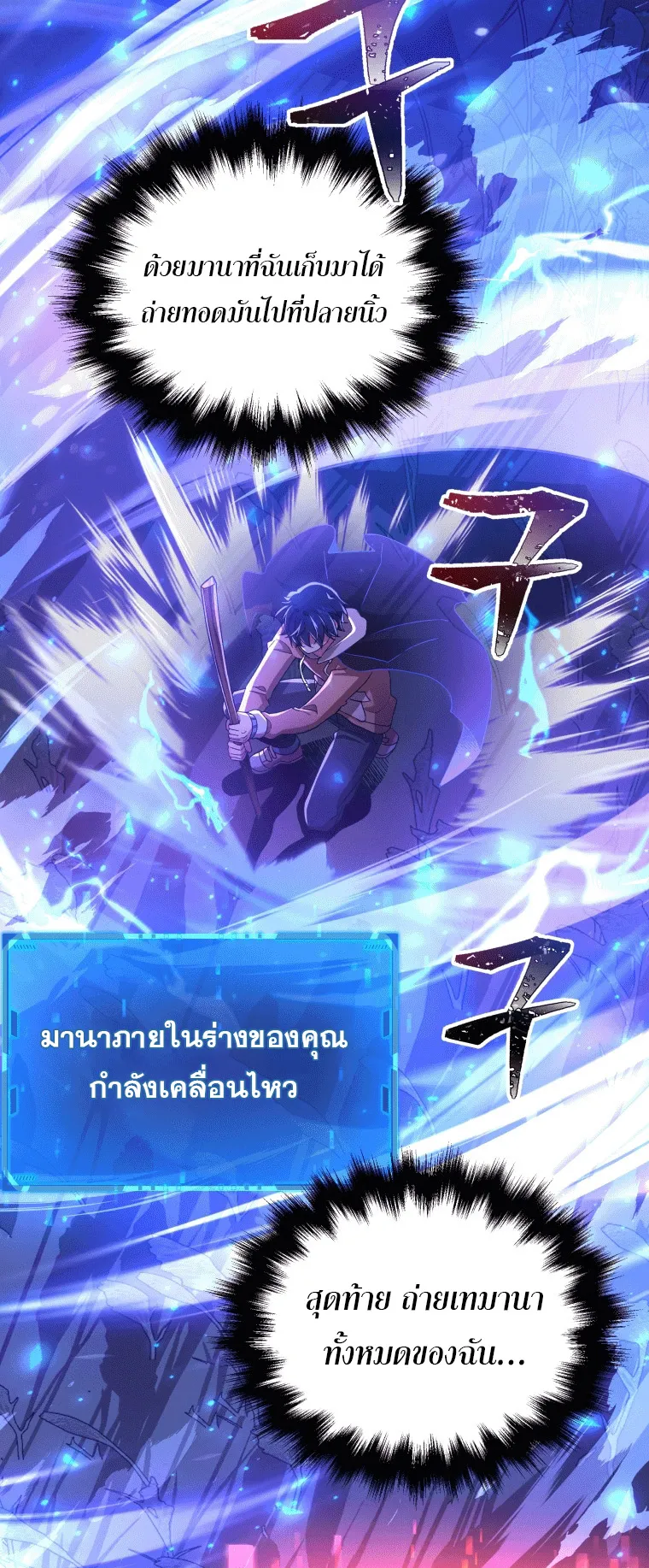 Heir of Mythical Heroes ตอนที่ 6 หน้า 44