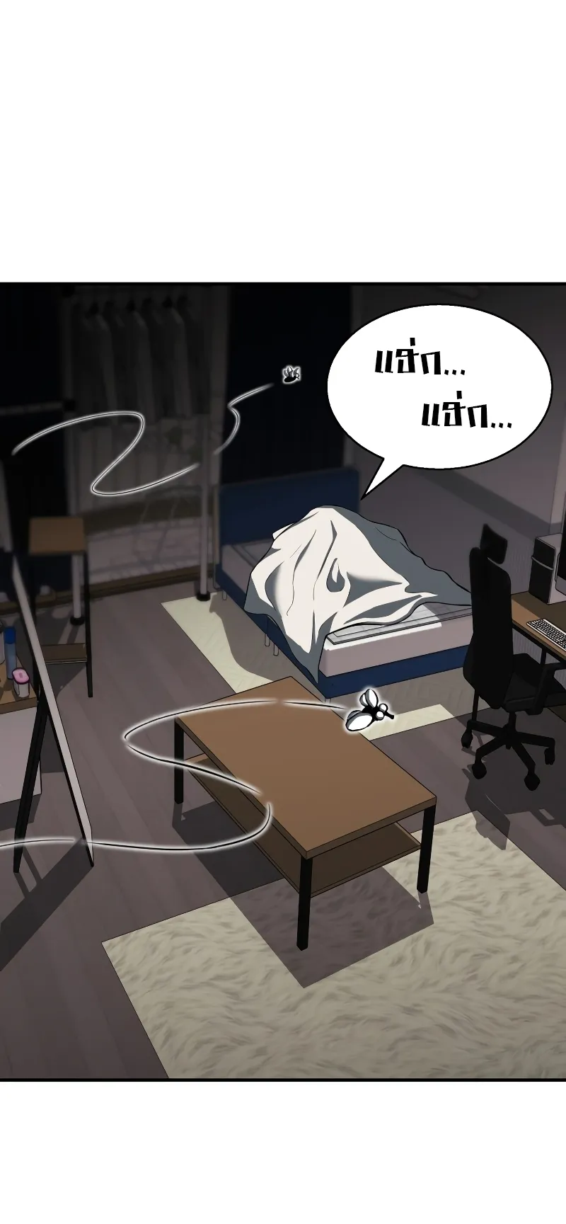 Absolute Necromancer ตอนที่ 1 หน้า 50