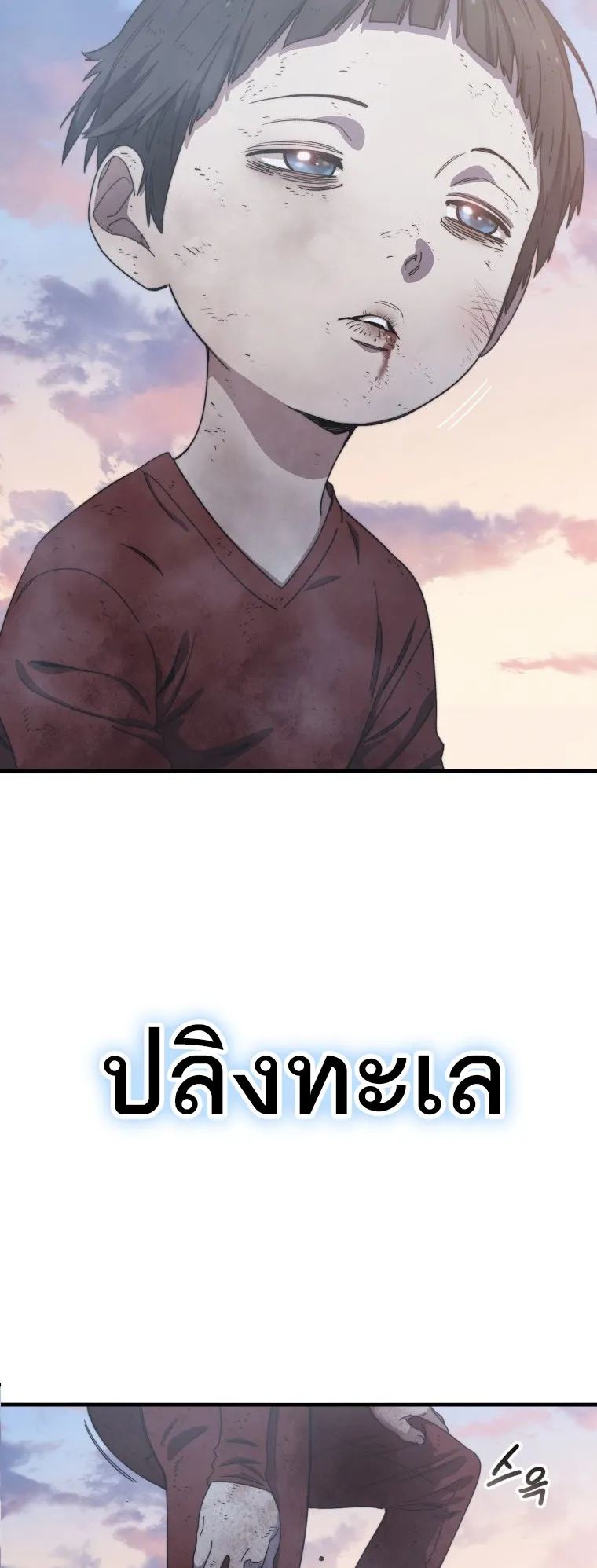 Existence ตอนที่ 2 หน้า 62