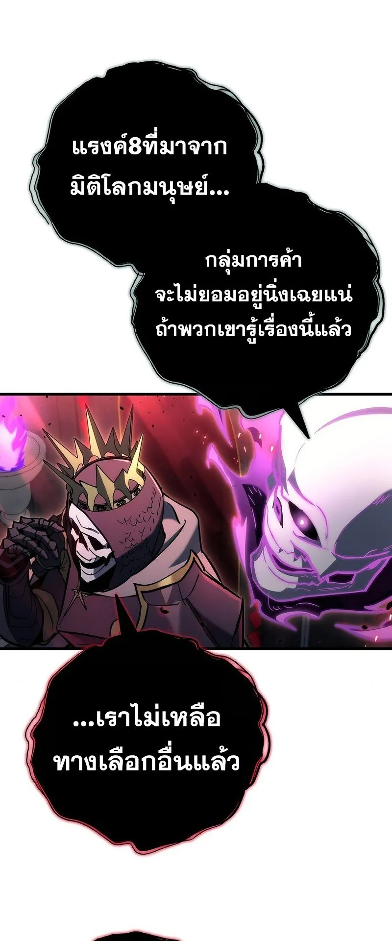 Hiding the logistics center in Apocalypse ตอนที่ 20 หน้า 51