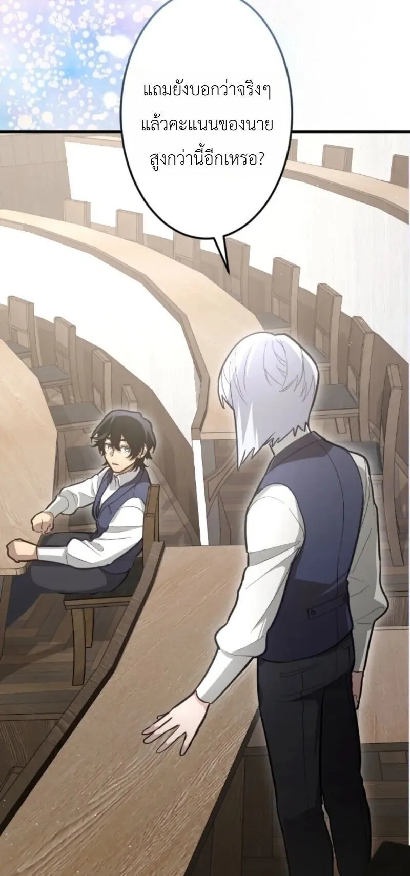 The Magic Theory of the Regressed Sword Saint ตอนที่ 19 หน้า 45
