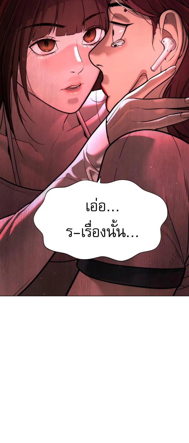 Killer Peter ตอนที่ 7 หน้า 69