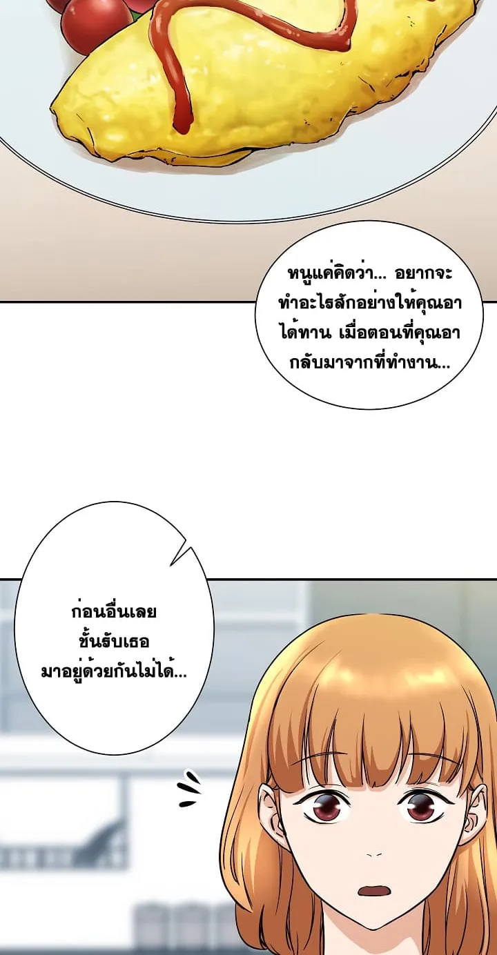 My Dad Is Too Strong ตอนที่ 2 หน้า 16