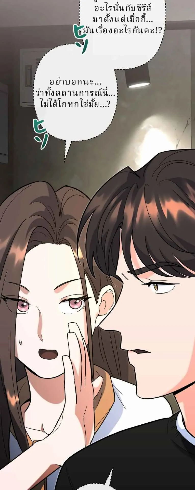 The Swordsmanship Instructor at the Academy ตอนที่ 8 หน้า 46