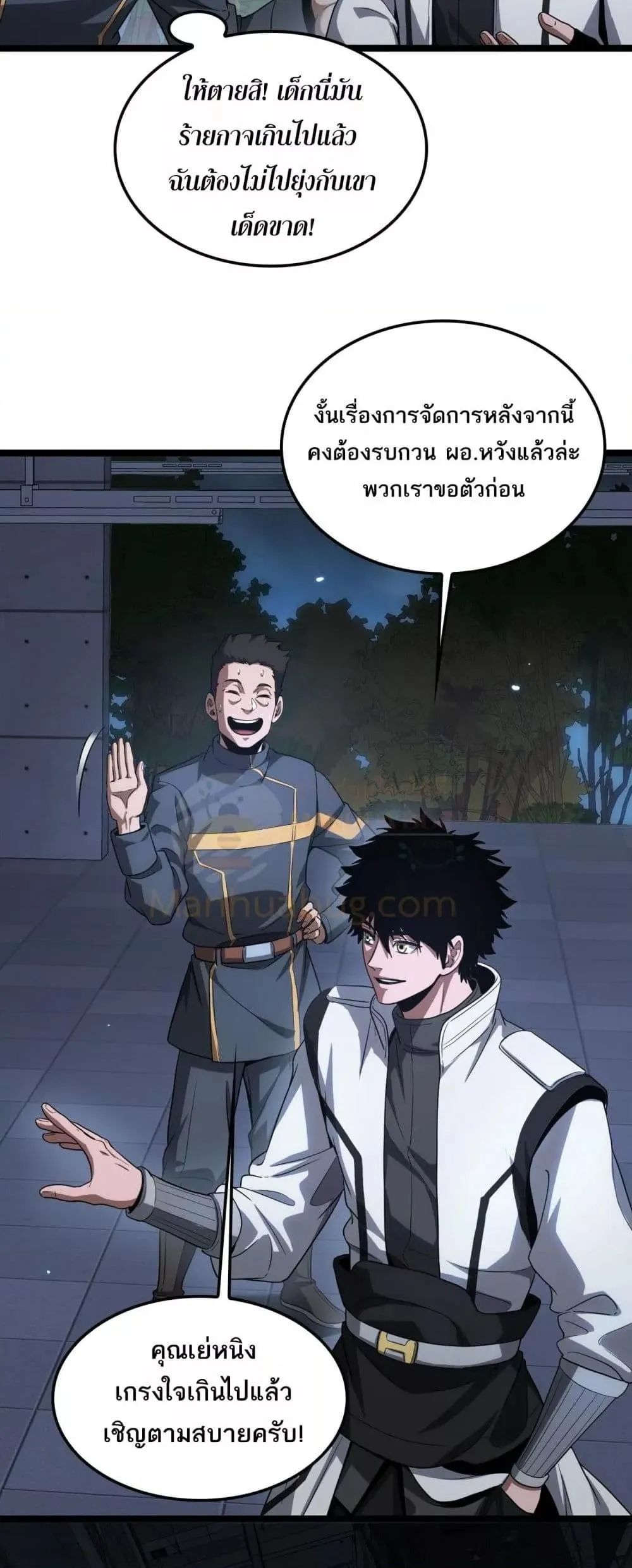 Doomsday Sword God ตอนที่ 47 หน้า 9