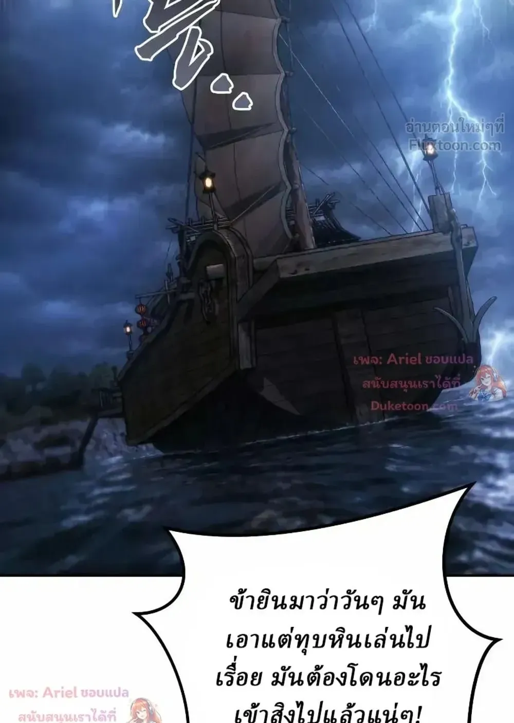 Sichuan’s Supreme King ตอนที่ 41 หน้า 113