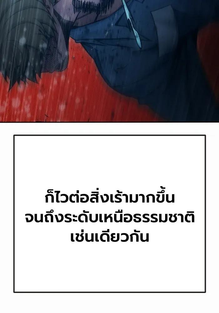 Juvenile Prison ตอนที่ 98 หน้า 92