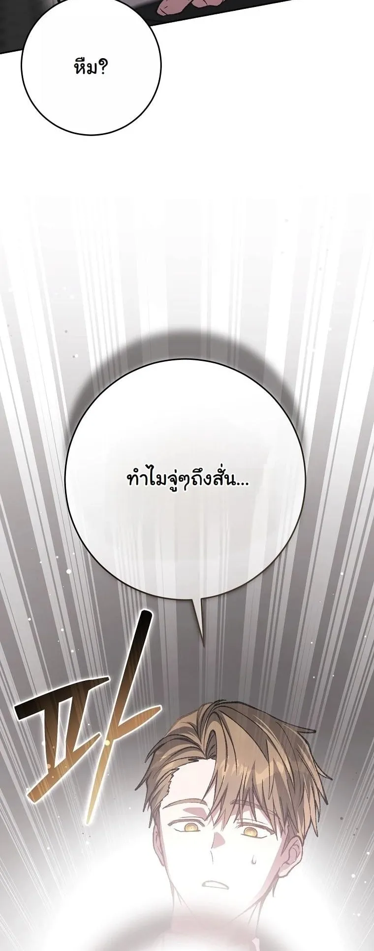 Got Dropped into a Ghost Story, Still Gotta Work ตอนที่ 10 หน้า 29