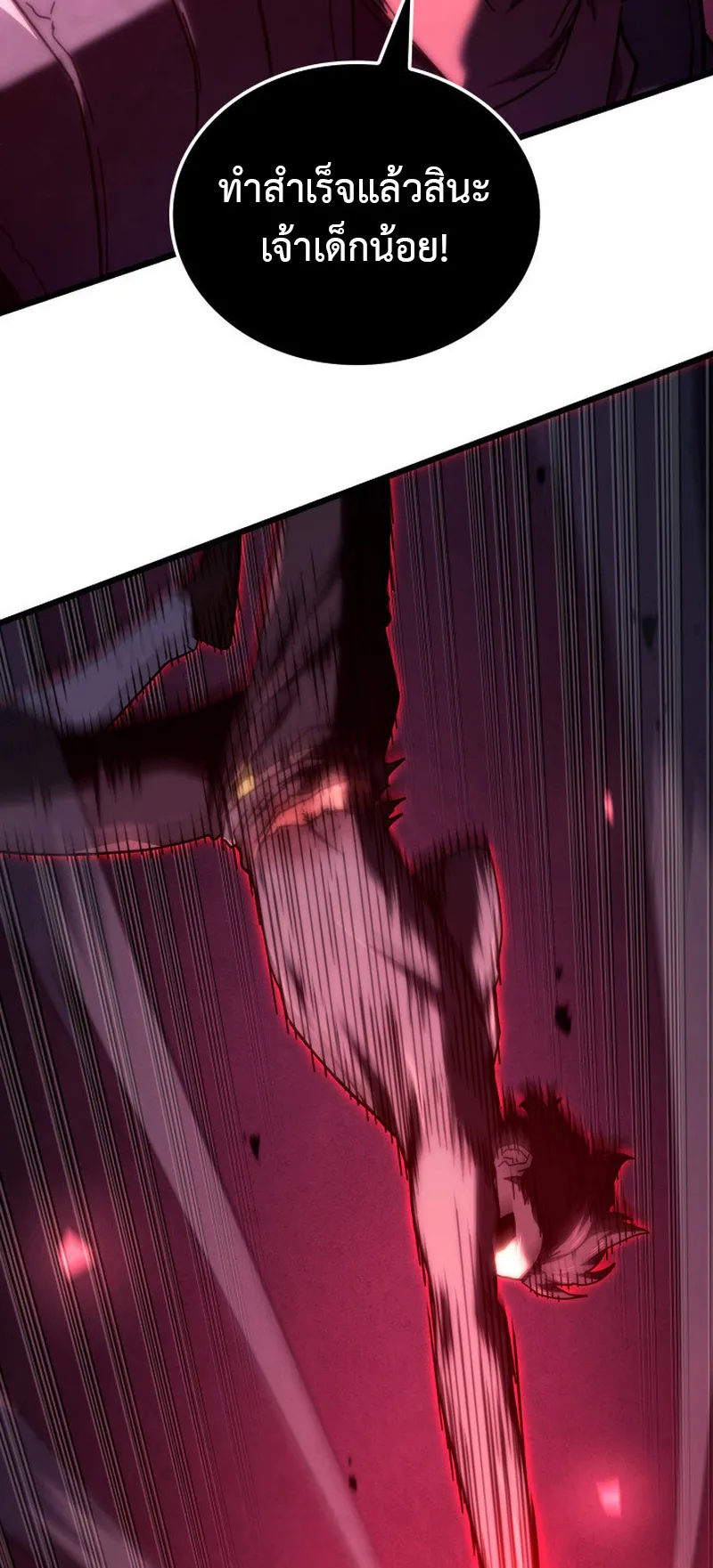Revenge of the Iron-Blooded Sword Hound ตอนที่ 125 หน้า 67