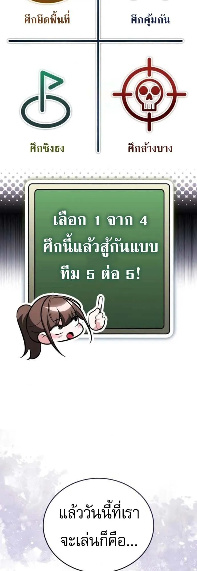 Echoes of the Reverse Planet ตอนที่ 5 หน้า 84
